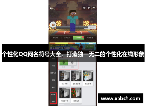 个性化QQ网名符号大全，打造独一无二的个性化在线形象